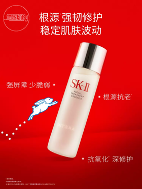 【全球购】【1233元会员福利】SK-II护肤精华露230ML   