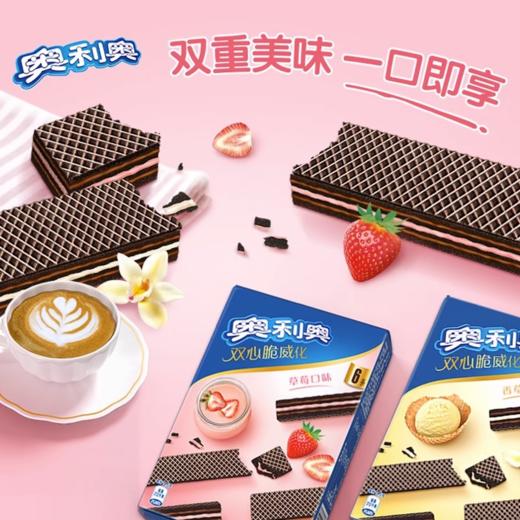72g奥利奥双心脆威化草莓味 商品图0