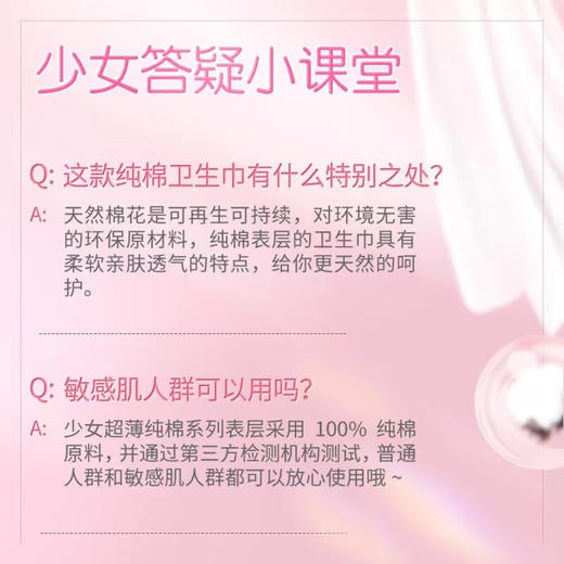 七度空间纯棉超薄245mm日用10片装 商品图4