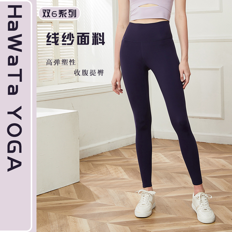 《第二件半价 活动进行中》哈瓦塔高腰双6裸感九分小脚裤H331104