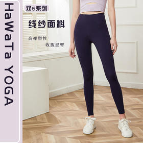 《第二件半价 活动进行中》哈瓦塔高腰双6裸感九分小脚裤H331104