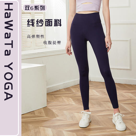 《第二件半价 活动进行中》哈瓦塔高腰双6裸感九分小脚裤H331104 商品图0