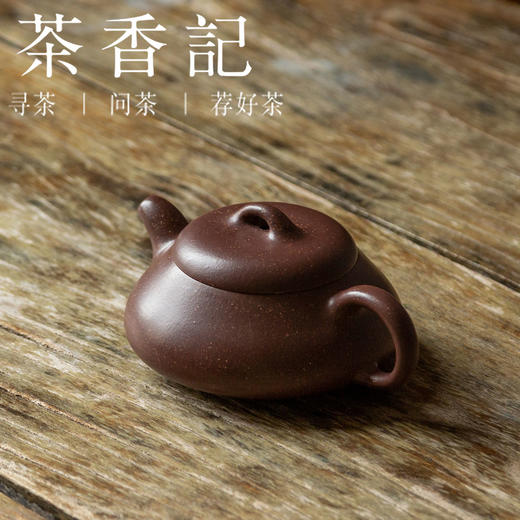 茶香记 紫砂壶 老拼紫 景舟矮石瓢 经典壶型 80年代老拼紫 圆润 商品图1