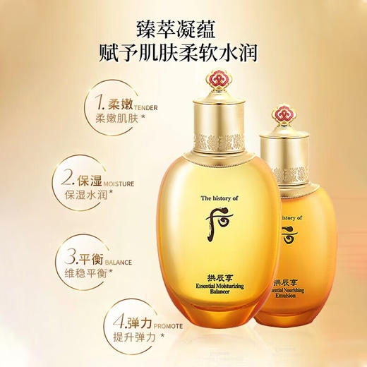 【保税仓】whoo拱辰享两件套（水150ml+乳110ml+水20ml+乳20ml+面霜10ml+洁面40ml/套） 商品图3