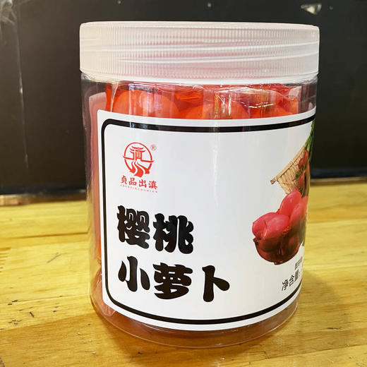 贞品出滇樱桃小萝卜500g/罐 商品图0