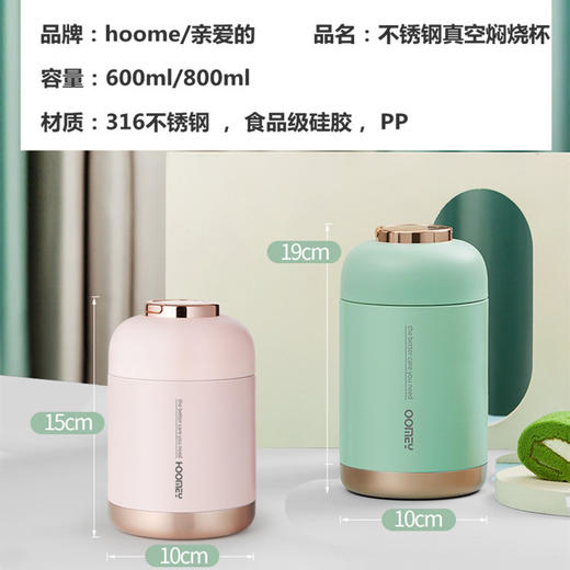 Hoomey不锈钢真空焖烧杯（送保温袋+筷勺套装） 商品图2