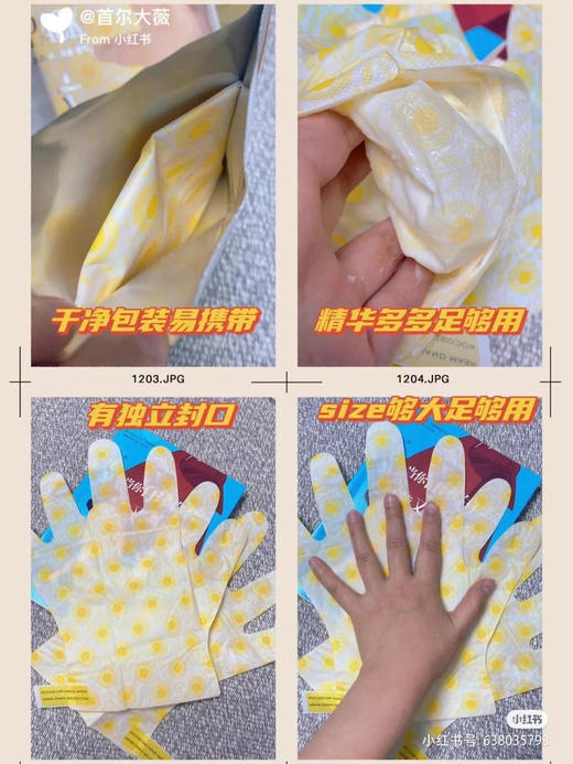 KOCOSTAR 可可星 美白保湿滋润手膜3对 商品图1