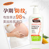 【保税仓】Palmers帕玛氏可可脂 妊 \ting\ 纹按摩乳 250ml 商品缩略图2