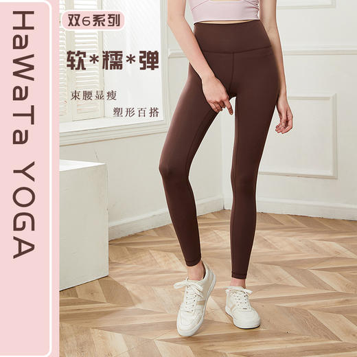 《第二件半价 活动进行中》哈瓦塔高腰双6裸感九分小脚裤H331104 商品图2