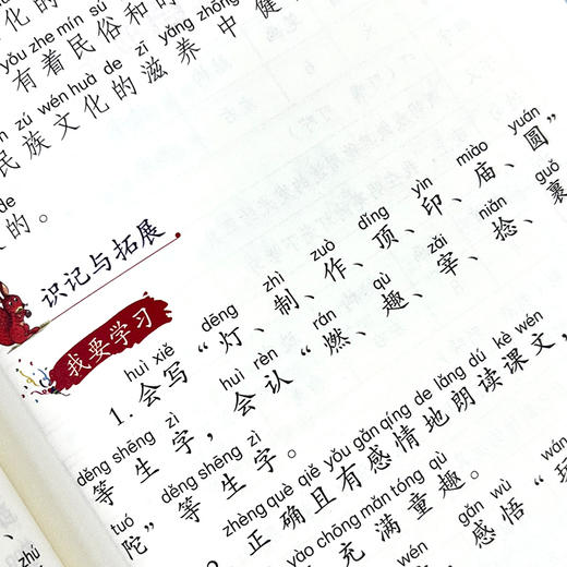 金波经典美文 一起长大的玩具 学生精读版 彩绘注音版 商品图4