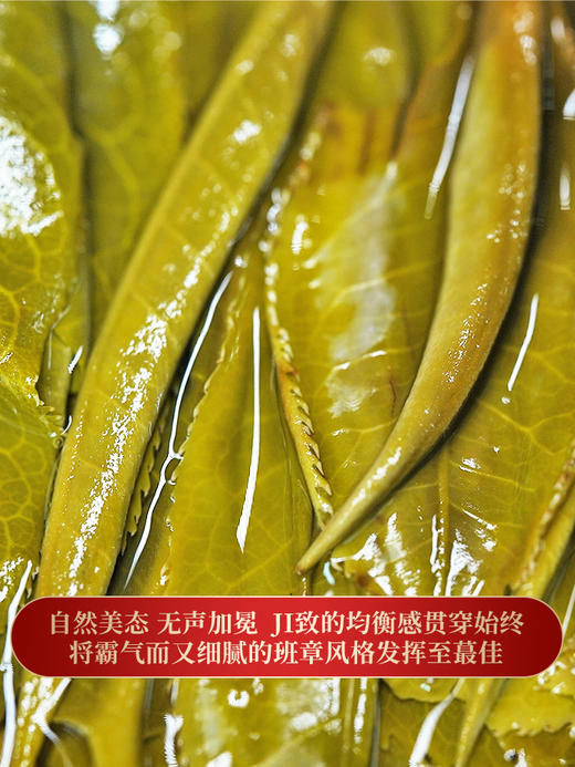 【重磅巨作】【茶王七星班章白菜青饼】史诗级巨作让整个茶界为之沸腾，正统班章味班章韵中国制茶大师多年心血结晶 商品图3