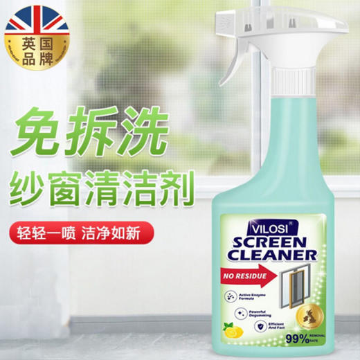 【纱窗一键换“新”】英国vilosi  纱窗清洁剂 500ml/瓶*2 泡沫型，免拆免洗，轻轻一喷，油污灰尘自动分解，一擦即净，味道清新，配方温和不伤纱窗不伤手 商品图2