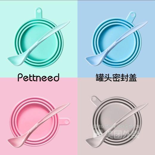宠物猫罐头盖子硅胶罐头密封盖狗罐通用保鲜盖＋喂食勺子/套 商品图0