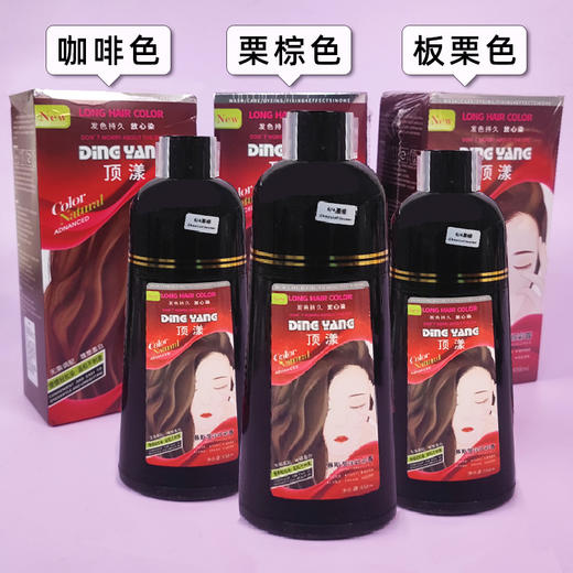 顶漾-清水一支黑（500ml）可染发 商品图0