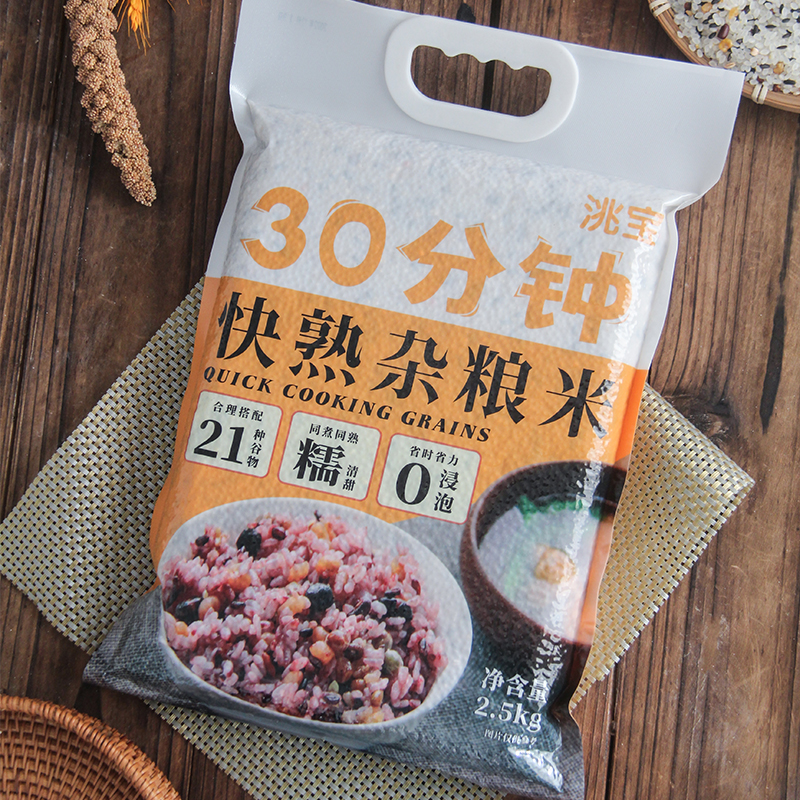 30分钟快熟杂粮米
