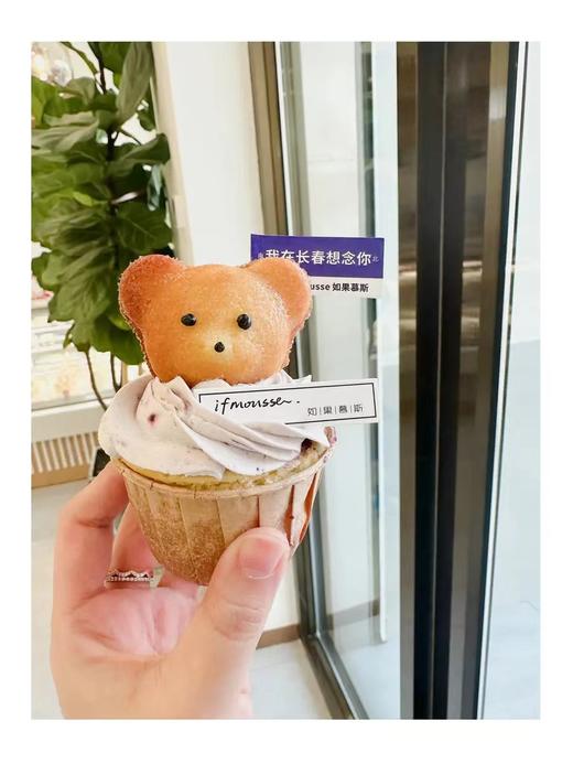 「点心」蓝莓麦芬 小熊想你 商品图0