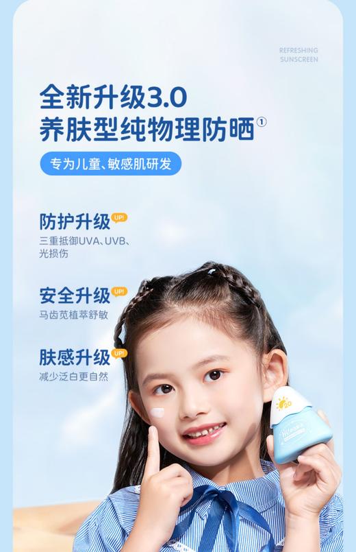 海龟爸爸贝玛婴儿防晒乳60g(小雪山) 商品图4