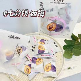 七分栈 西梅428g | 坚果蜜饯