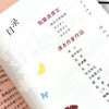 金波经典美文 一起长大的玩具 学生精读版 彩绘注音版 商品缩略图3