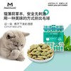 益和猫饼干猫零食猫薄荷味饼干成幼猫咪增肥发腮小鱼饼干洁齿磨牙咬棒40g 商品缩略图2