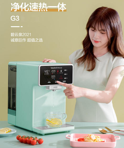 碧云泉G3净水机家用加热一体直饮水机反渗透台式净水器过滤器 商品图0