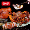 【龙抬头】沟帮子熏猪头肉260g*2 东北特产卤味熟食 中华老字号 商品缩略图2