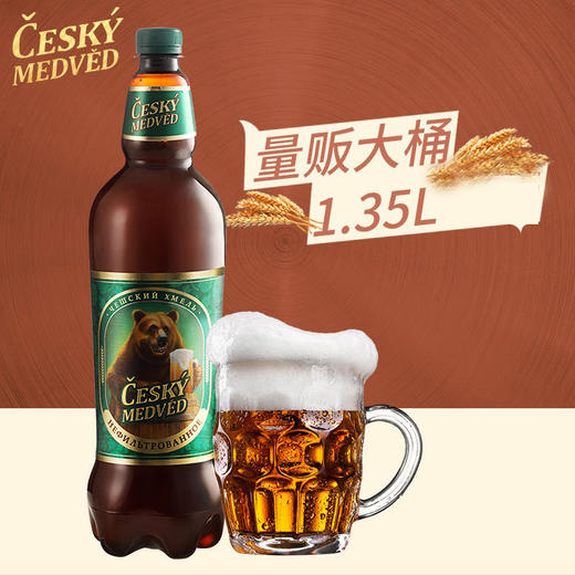 俄罗斯捷克熊啤酒1.35L 商品图3