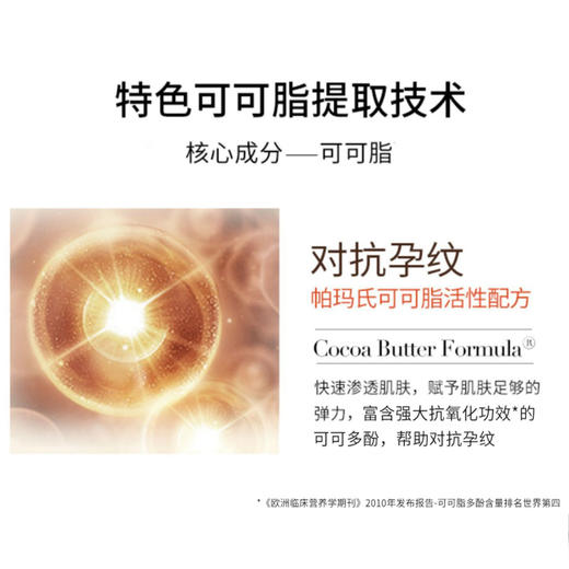 【保税仓】帕玛氏妊娠纹护理精华按摩油100ml 商品图1