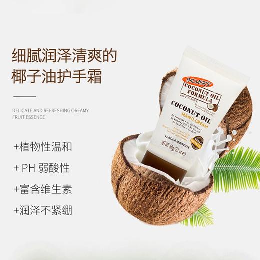 Palmers帕玛氏 · 椰子油保湿护手霜 60g｜保税 商品图2