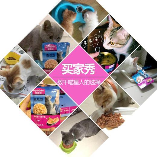 麦富迪猫咪恋肉粒包成幼猫湿粮包85g 商品图2