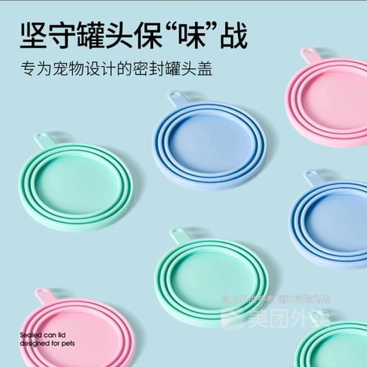 宠物猫罐头盖子硅胶罐头密封盖狗罐通用保鲜盖＋喂食勺子/套 商品图4