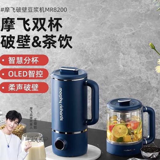 摩飞破壁机MR8200双杯小型豆浆机魔飞料理机 商品图0