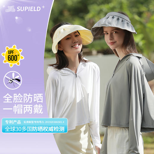 2024新品防晒Supield素湃口罩+防晒脸基尼【防晒裤】儿童款、男女同款【防晒裤】【防晒帽】新款冰袖 ~【分体连衣裙】“防晒黑科技” 、 防紫外线、近红外光、高能可见光！全波段UPF600+防晒！ 商品图0