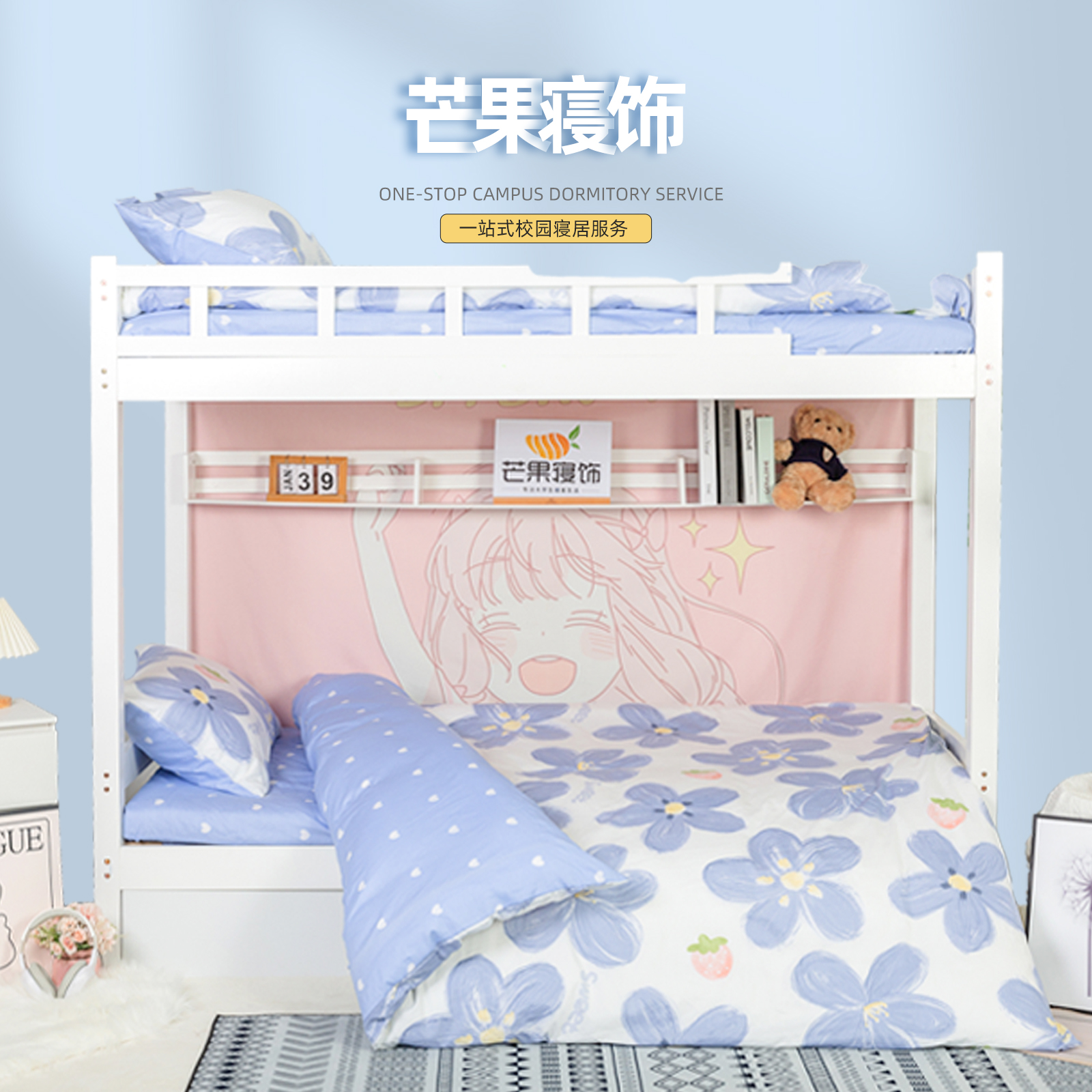 【补尾款】校园六件套