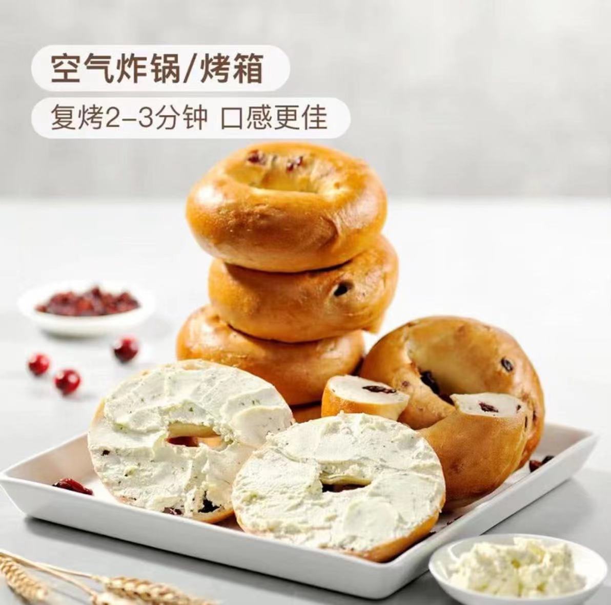 【山姆代购周日取】山姆蔓越莓贝果一袋7个，代购不接受退单。