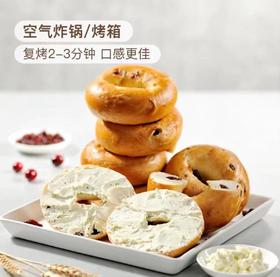 【山姆代购周日取】山姆蔓越莓贝果一袋7个，代购不接受退单。