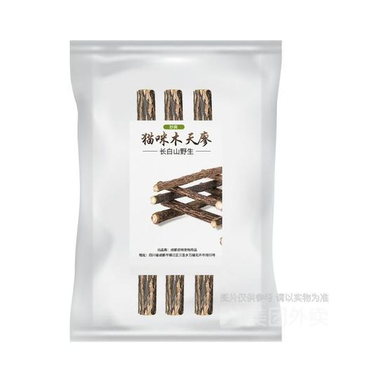 妙爽猫咪木天蓼猫薄荷磨牙棒去毛球猫咪玩具抓咬棒5支装/袋 商品图2