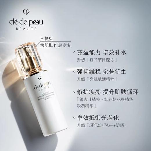 日本 CPB肌肤之钥 光彩赋活钻光日间防护/夜间修护乳液 125ml 商品图3