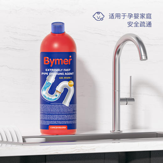 Bymer拜默·管道速通除臭养护高分子凝胶 （赠开口器） 商品图3