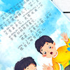 金波经典美文 一起长大的玩具 学生精读版 彩绘注音版 商品缩略图1