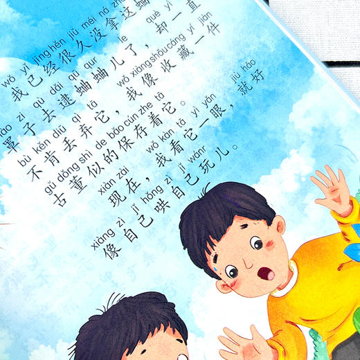 金波经典美文 一起长大的玩具 学生精读版 彩绘注音版 商品图1