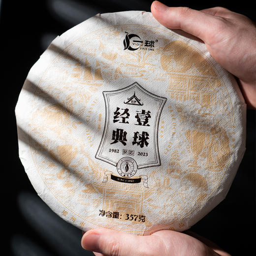 2023年新品一球经典普洱生茶357g 商品图3