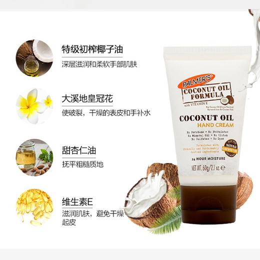 Palmers帕玛氏 · 椰子油保湿护手霜 60g｜保税 商品图3