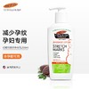 【保税仓】Palmers帕玛氏可可脂 妊 \ting\ 纹按摩乳 250ml 商品缩略图1