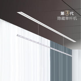 太太乐（TAITAILE）电动晾衣架隐形嵌入式晾衣杆隐藏智能晾衣机照