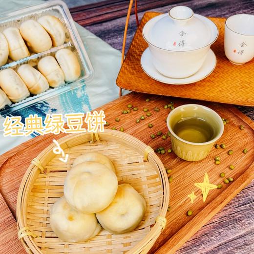 【产地直发】【记忆中的味道】绿豆饼、芋相莲饼、莲子银耳饼、黑米饼，久吃不腻，低脂饱腹，营养健康两不误~ 商品图6