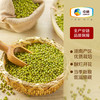 中粮初萃吉林洮南绿豆1kg 商品缩略图2