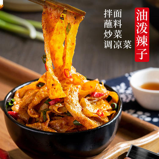 「麻辣鲜香！油泼辣子」九味佳川菜辣椒油 四川风味油泼辣子红油香辣辣椒酱凉拌菜调料粮油米面 商品图2