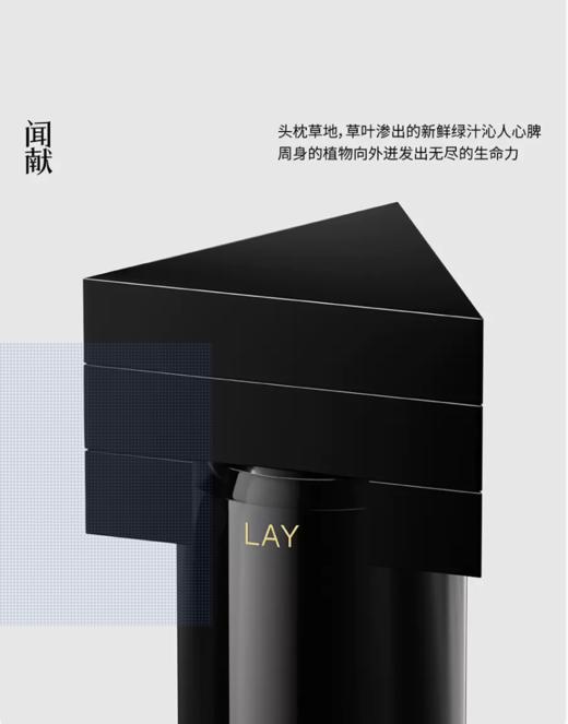 闻献 芳草留痕浓香水 LAY 小样/正装 商品图0