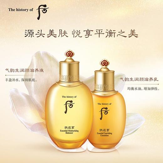 【保税仓】whoo拱辰享两件套（水150ml+乳110ml+水20ml+乳20ml+面霜10ml+洁面40ml/套） 商品图1